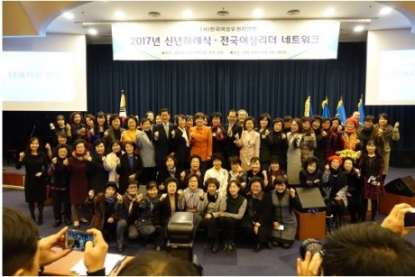 [뉴스인] 2016 이섬숙, 한국여성유권자서울연맹 회장 취임